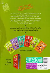 فنگز جاسوس خون آشام جلد دوم عملیات غلغلک